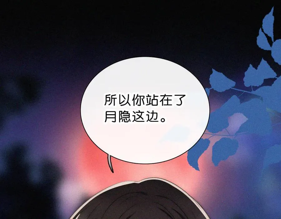 第236夜 命31
