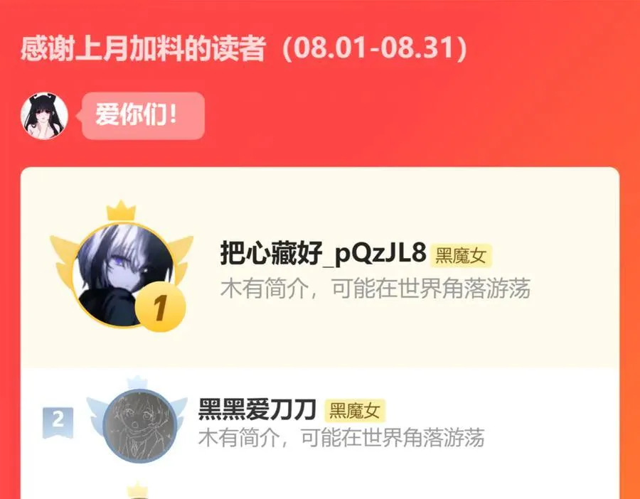 第235夜 冰凉的夜晚59