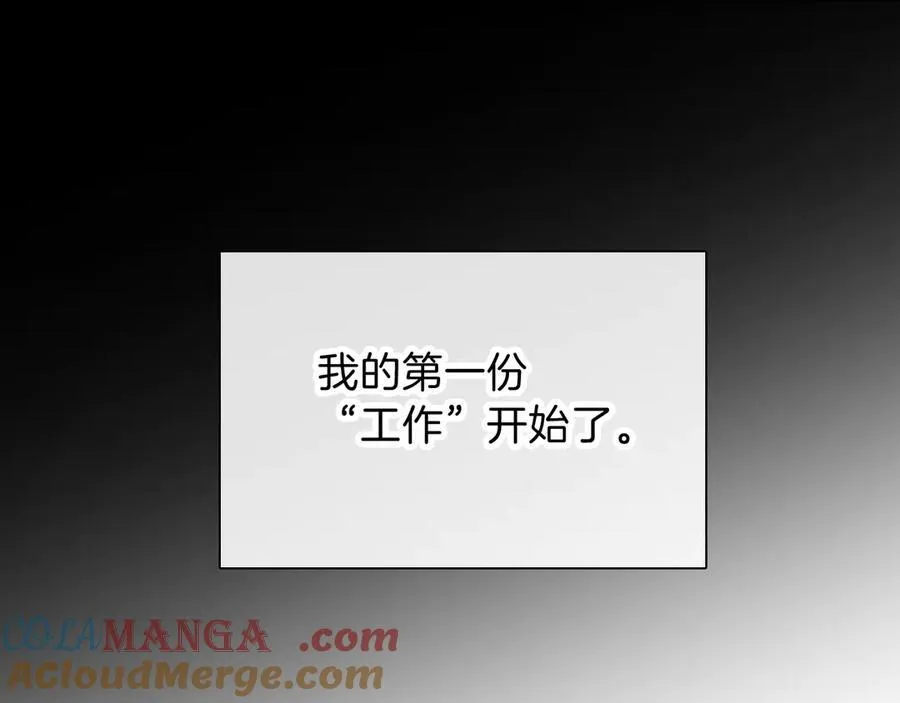 第235夜 冰凉的夜晚54