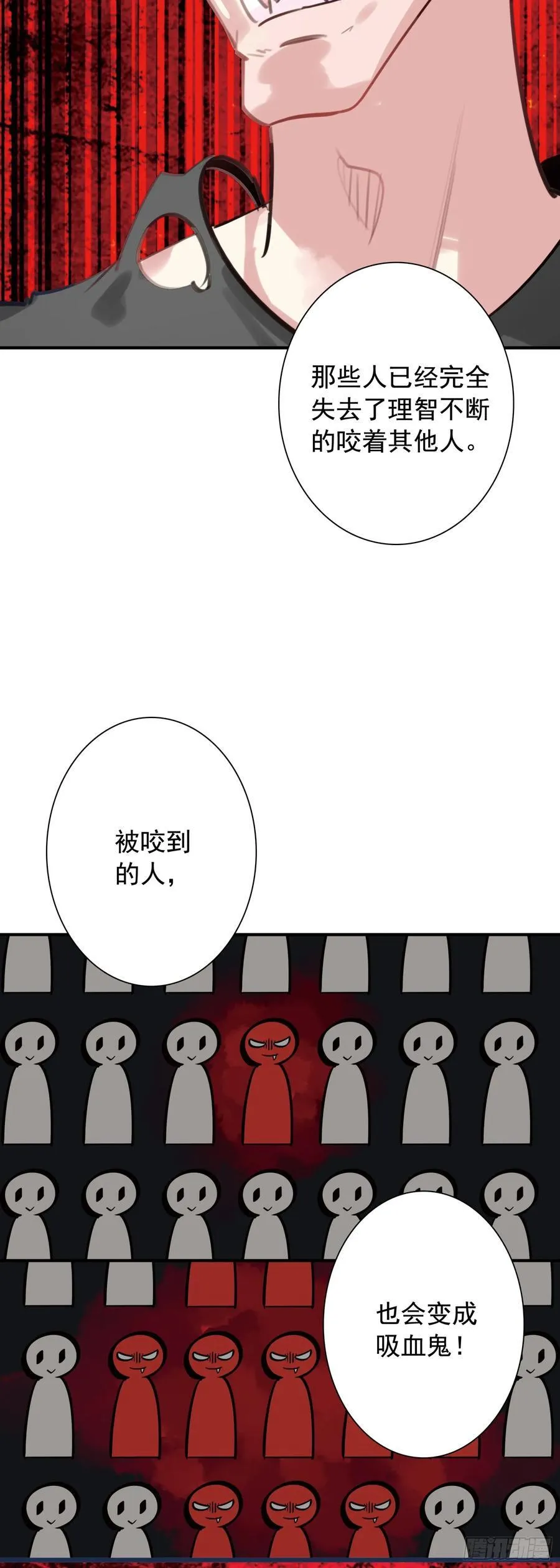 114 吸血鬼病毒7