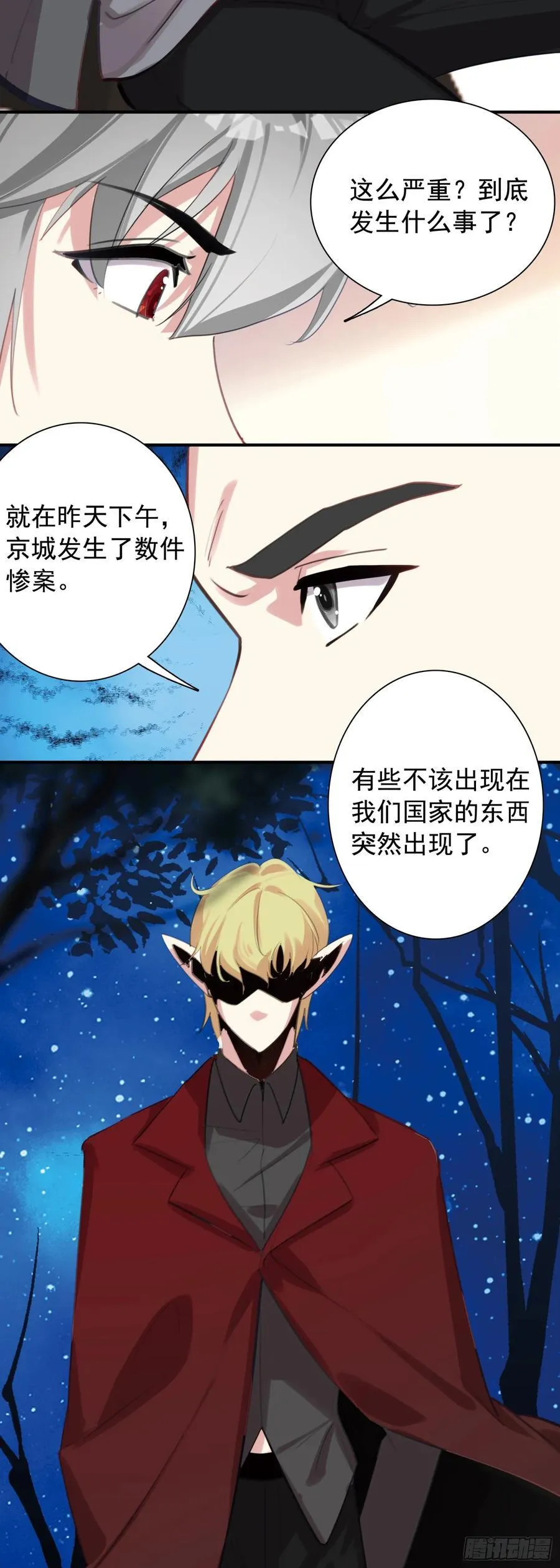 114 吸血鬼病毒5