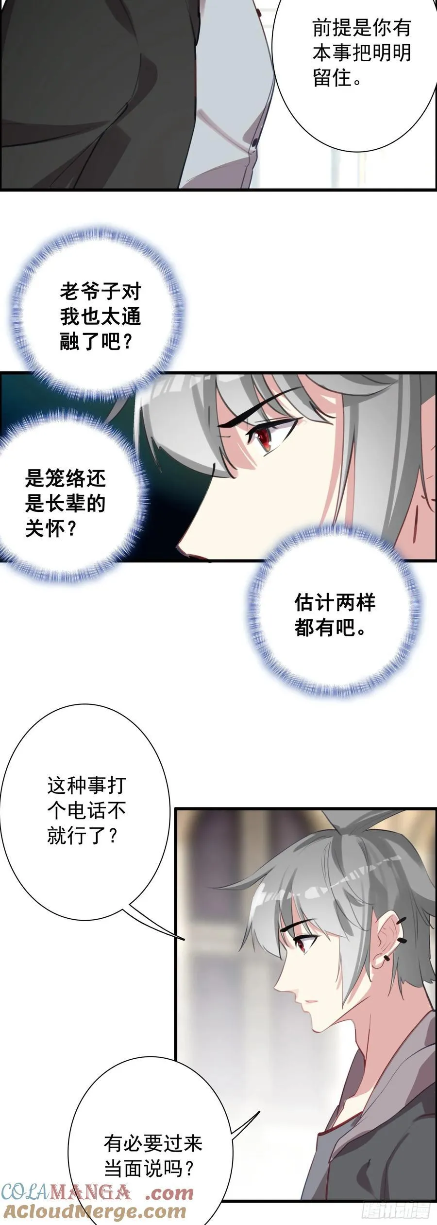 114 吸血鬼病毒2