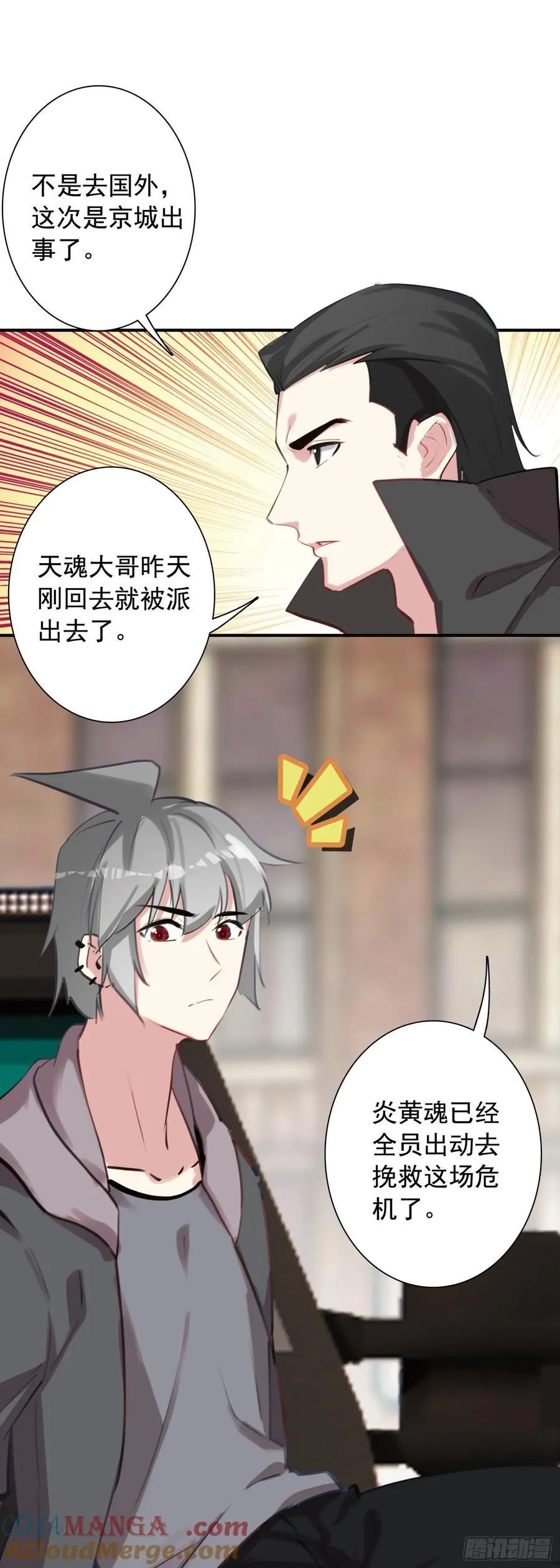114 吸血鬼病毒4