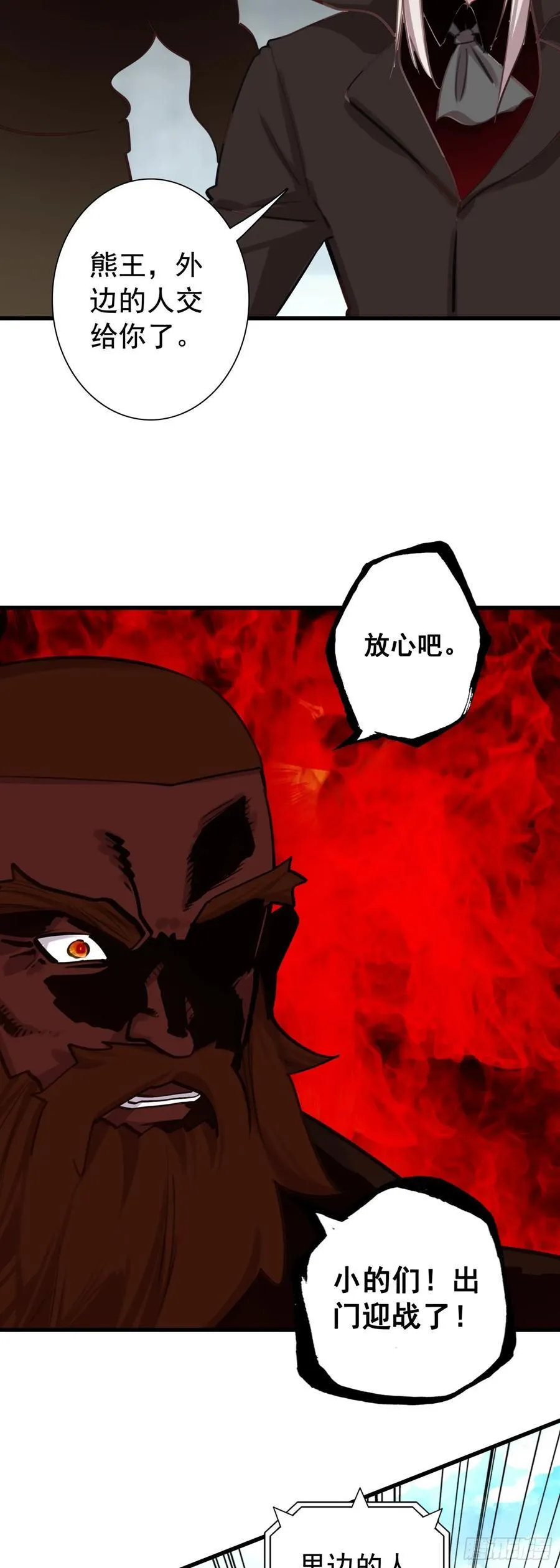 115 黑暗三王15