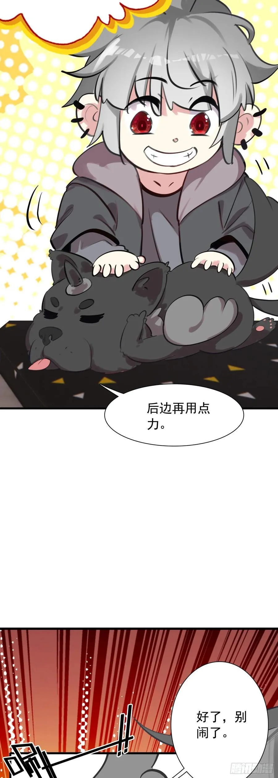 113 努力修炼21