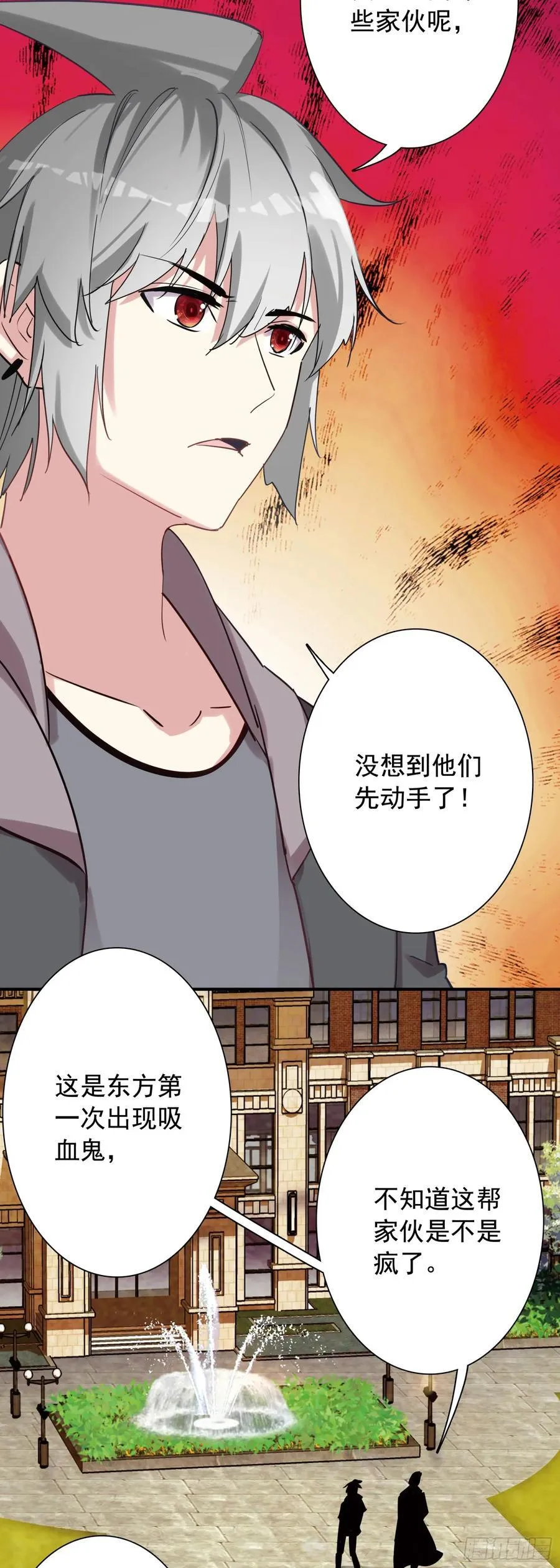 114 吸血鬼病毒9