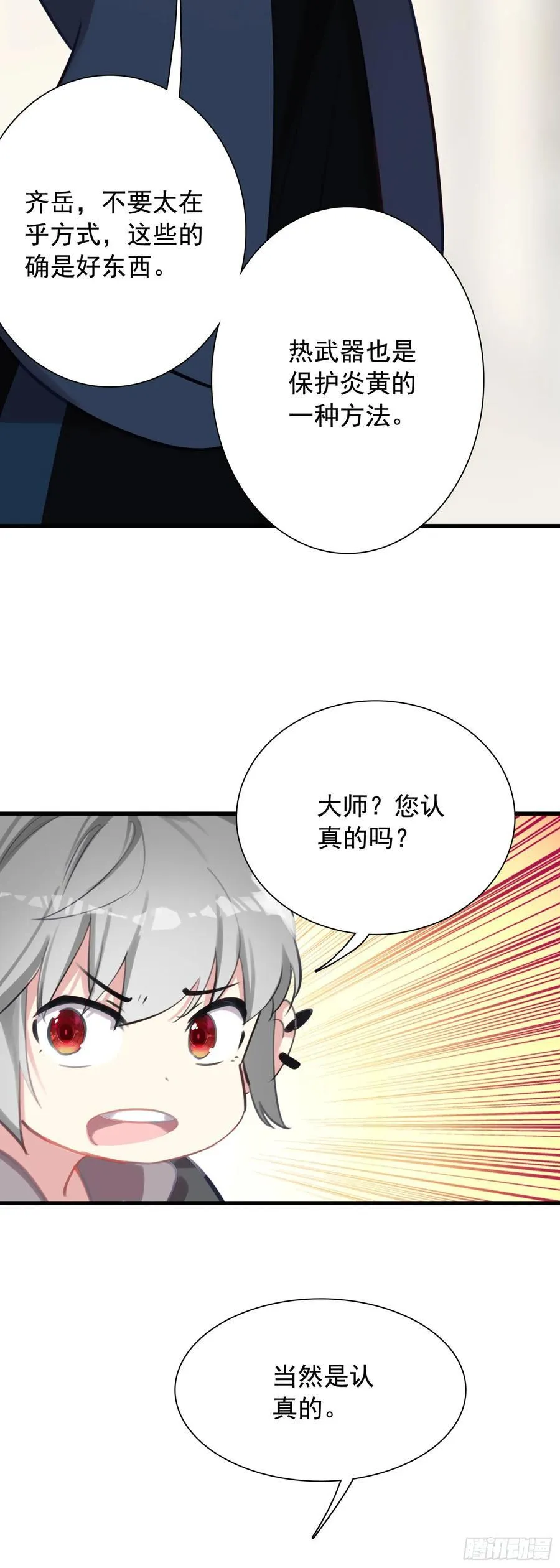 113 努力修炼11