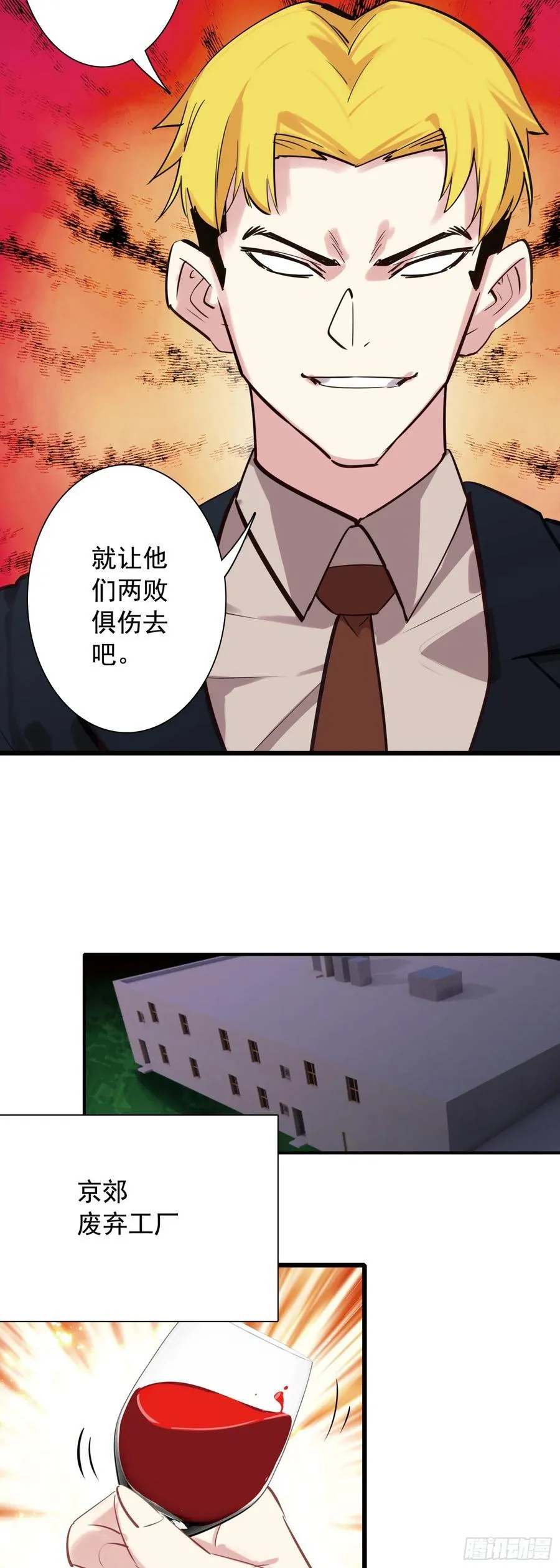 114 吸血鬼病毒21