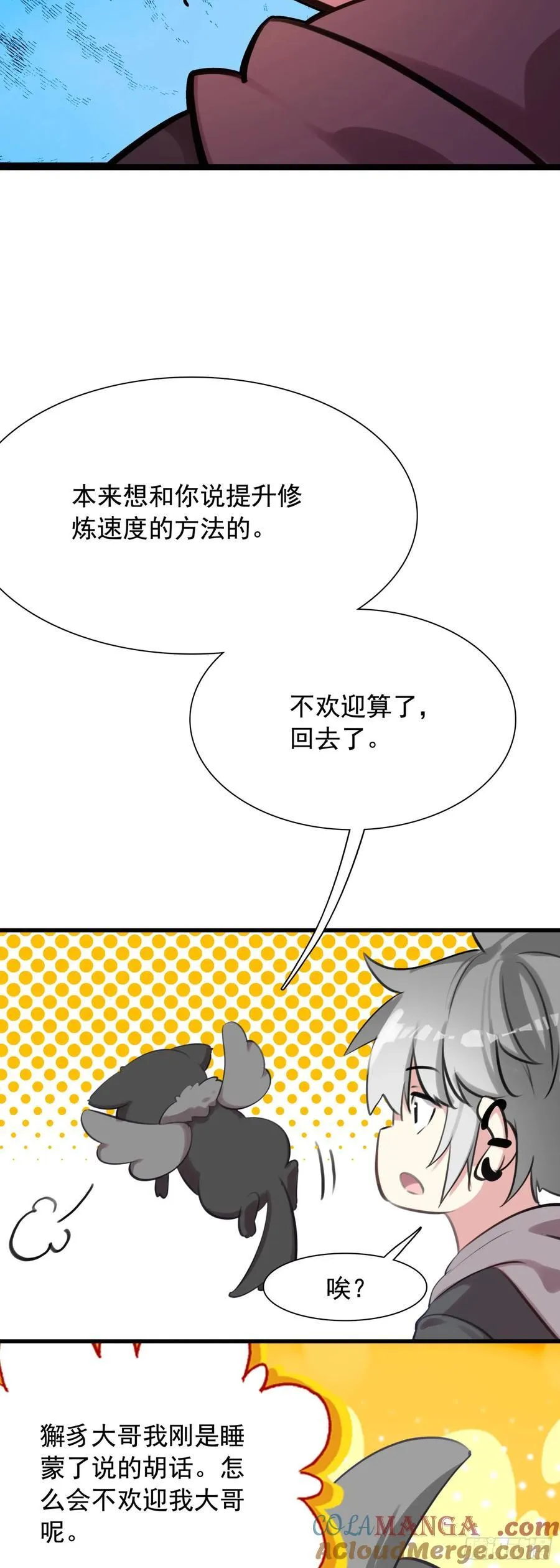 113 努力修炼20