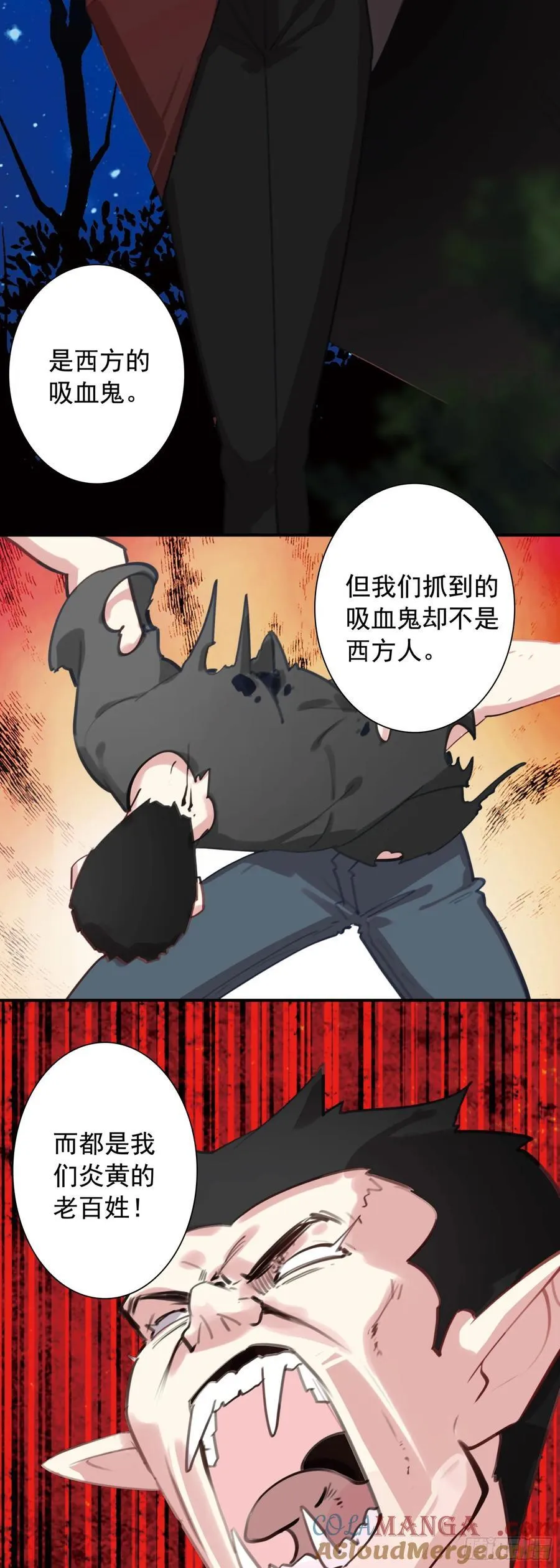 114 吸血鬼病毒6