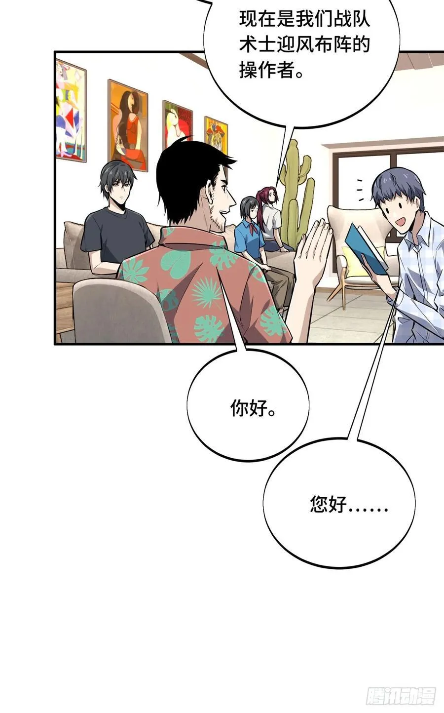 第195话 采访兴欣38