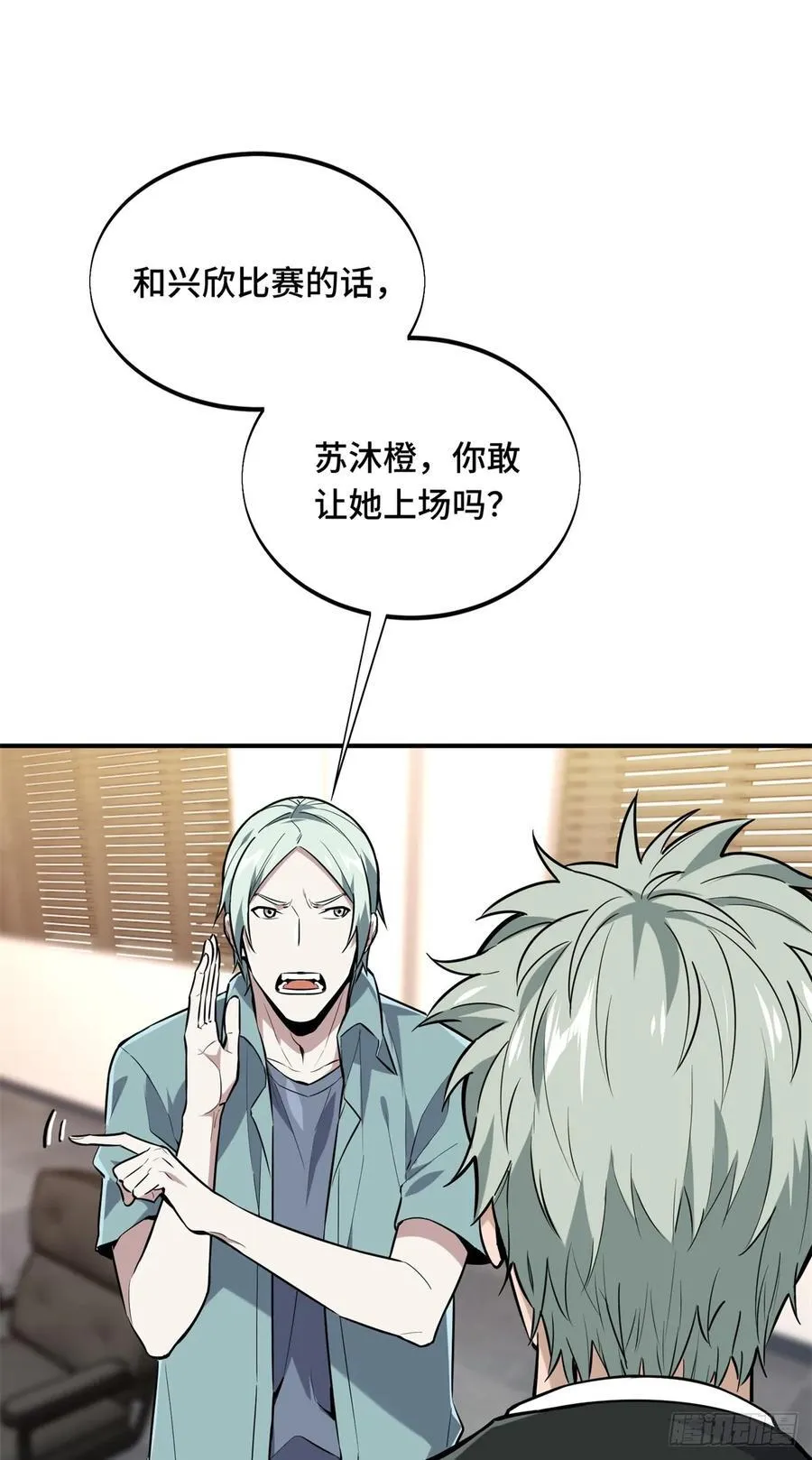 第205话 荣耀更新23