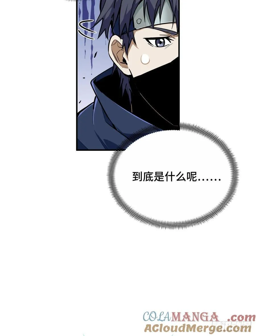 第213话 印山虎3