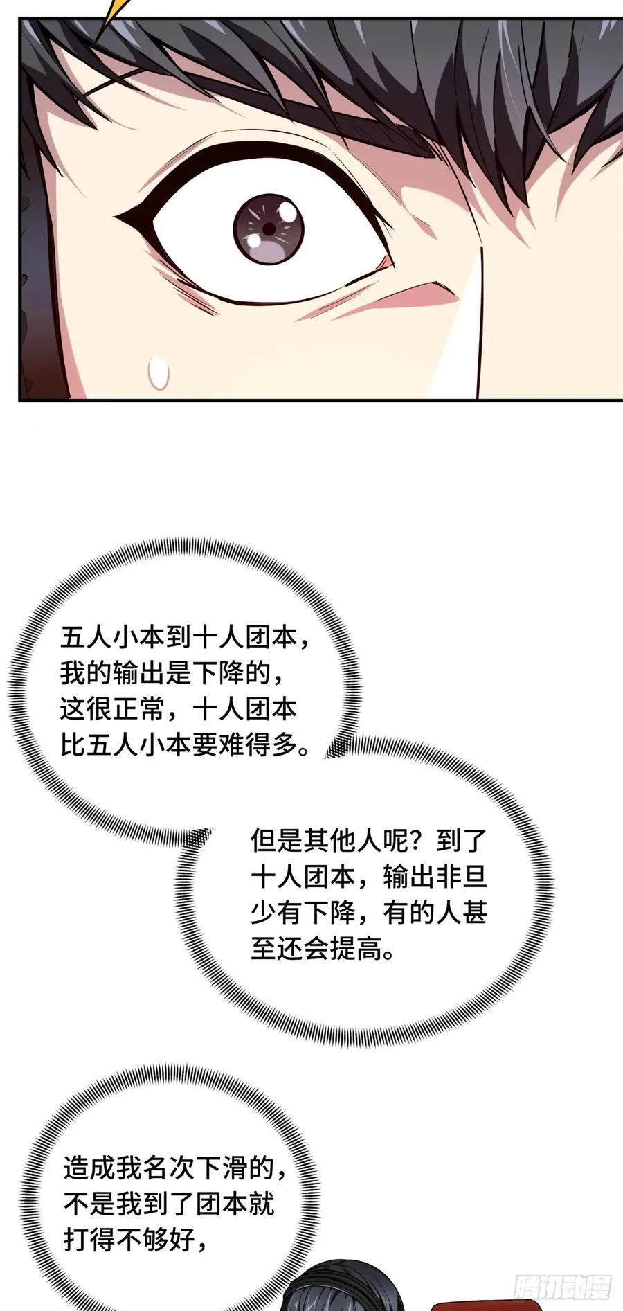 第216话20人团本，下的打12