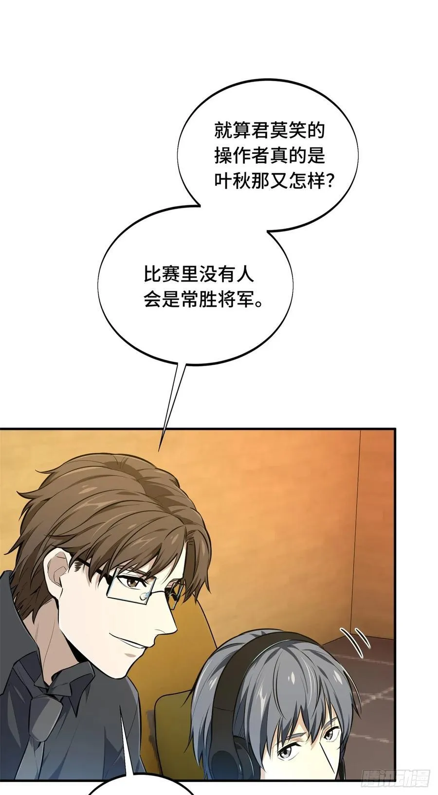 第200话 散人的缺点4