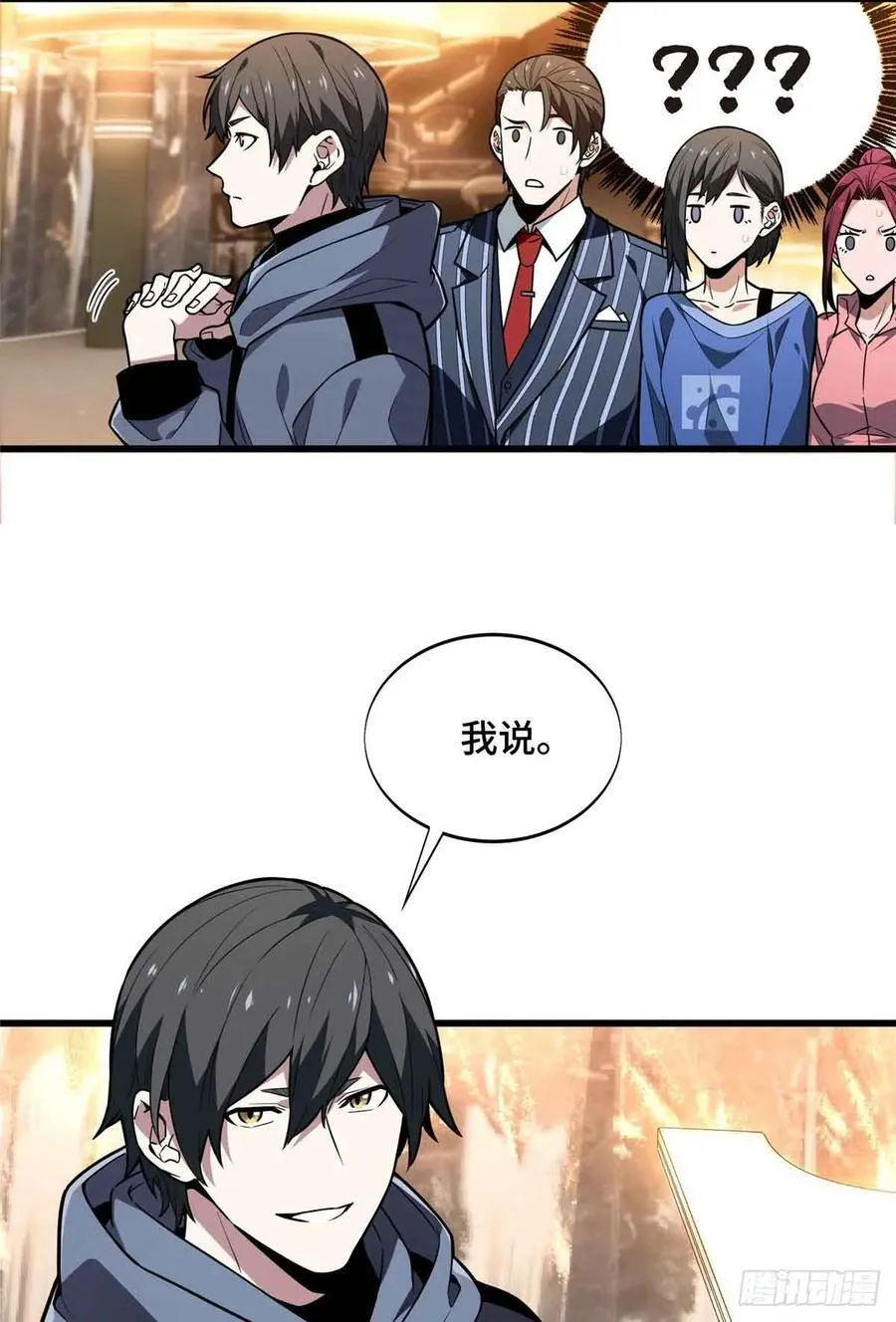第234话 手速29