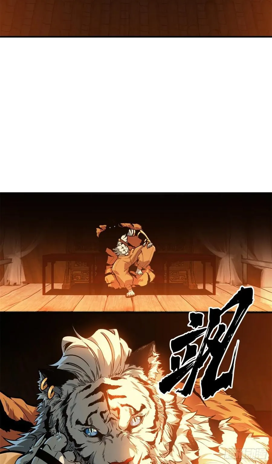 第213话 印山虎7