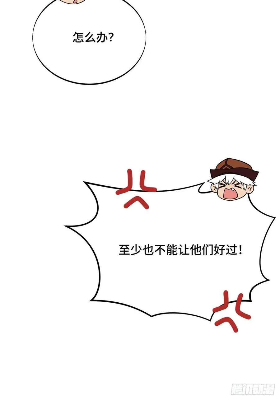 第230话 伏击19