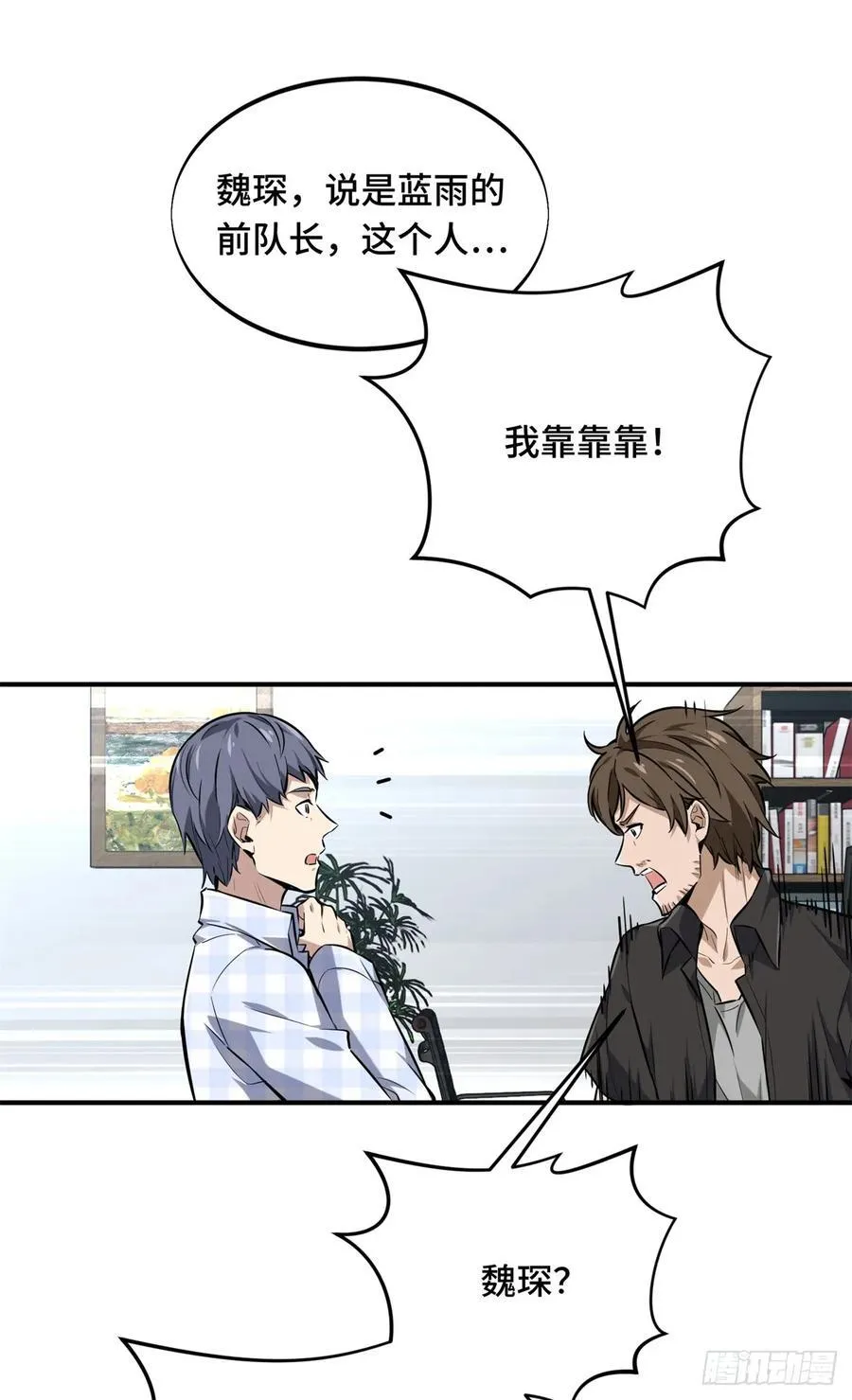 第196话 来日方长56