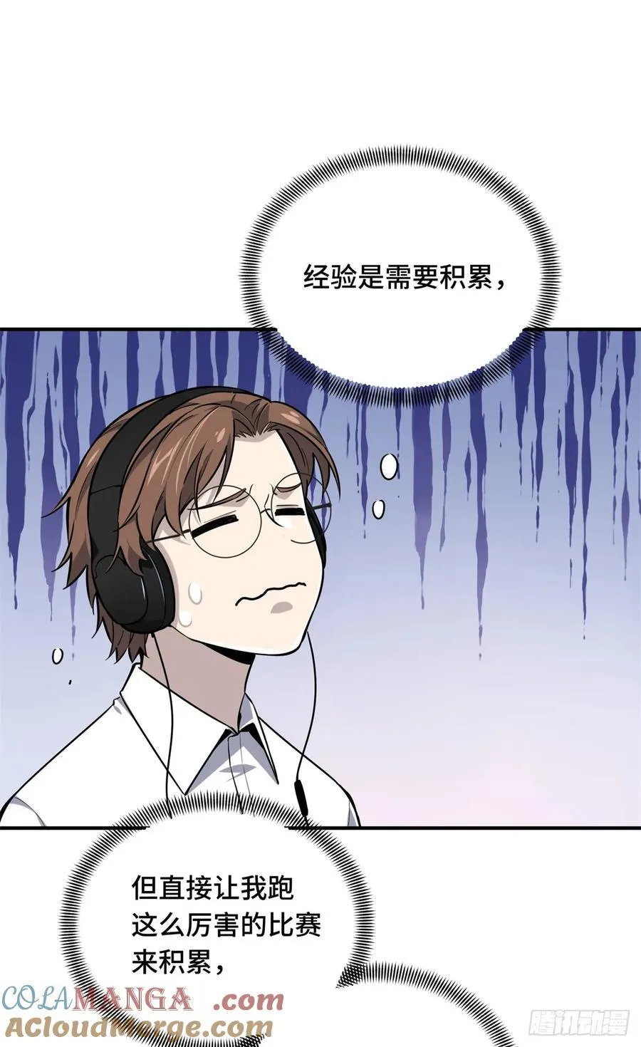 第198话 无极的战术3