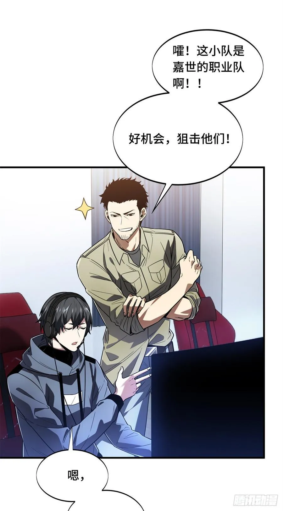第227话 黄雀在后4