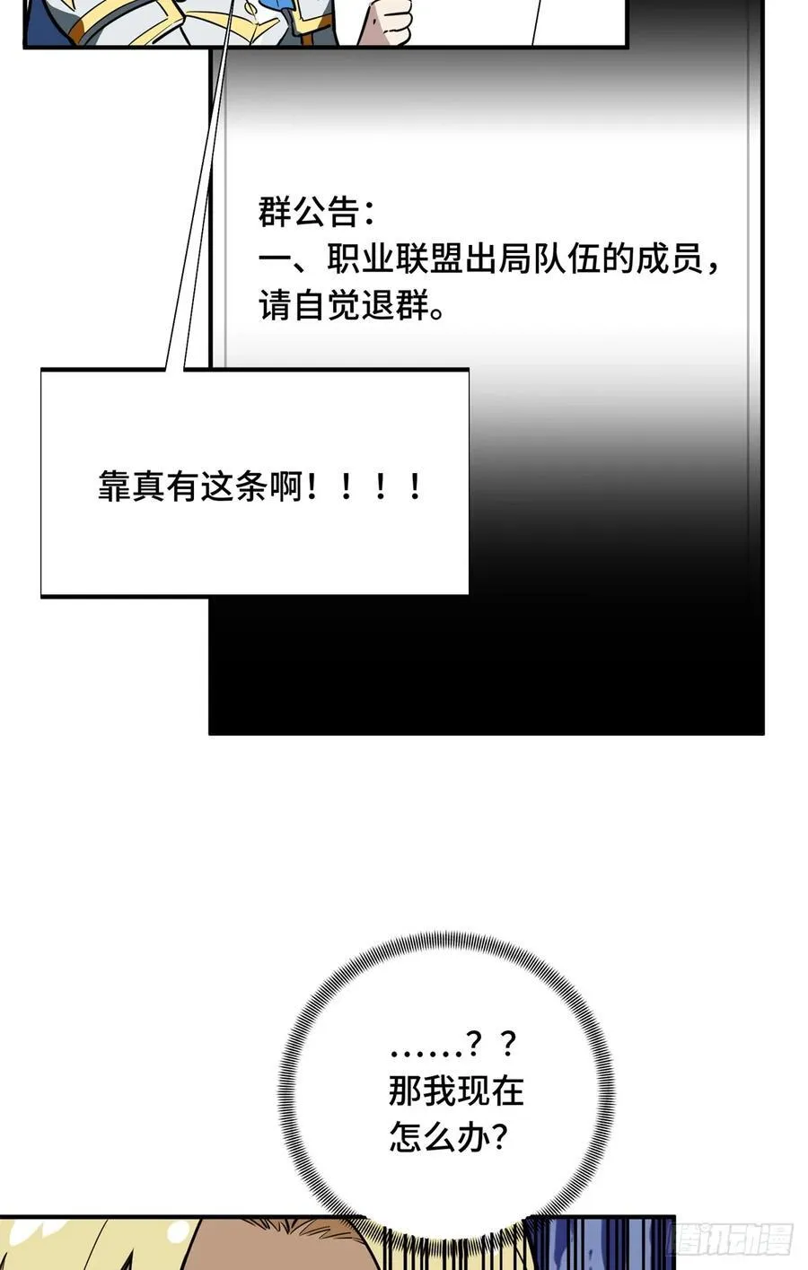第216话20人团本，下的打153