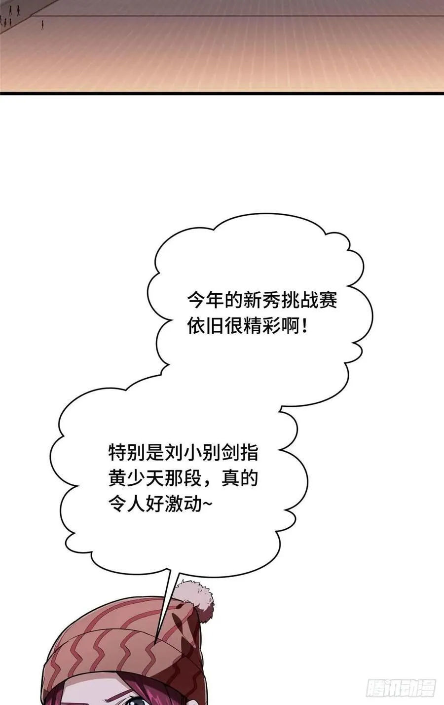 第232话 不简单的对手1