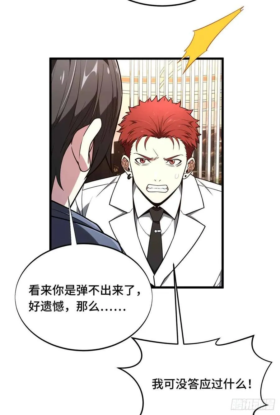 第234话 手速47