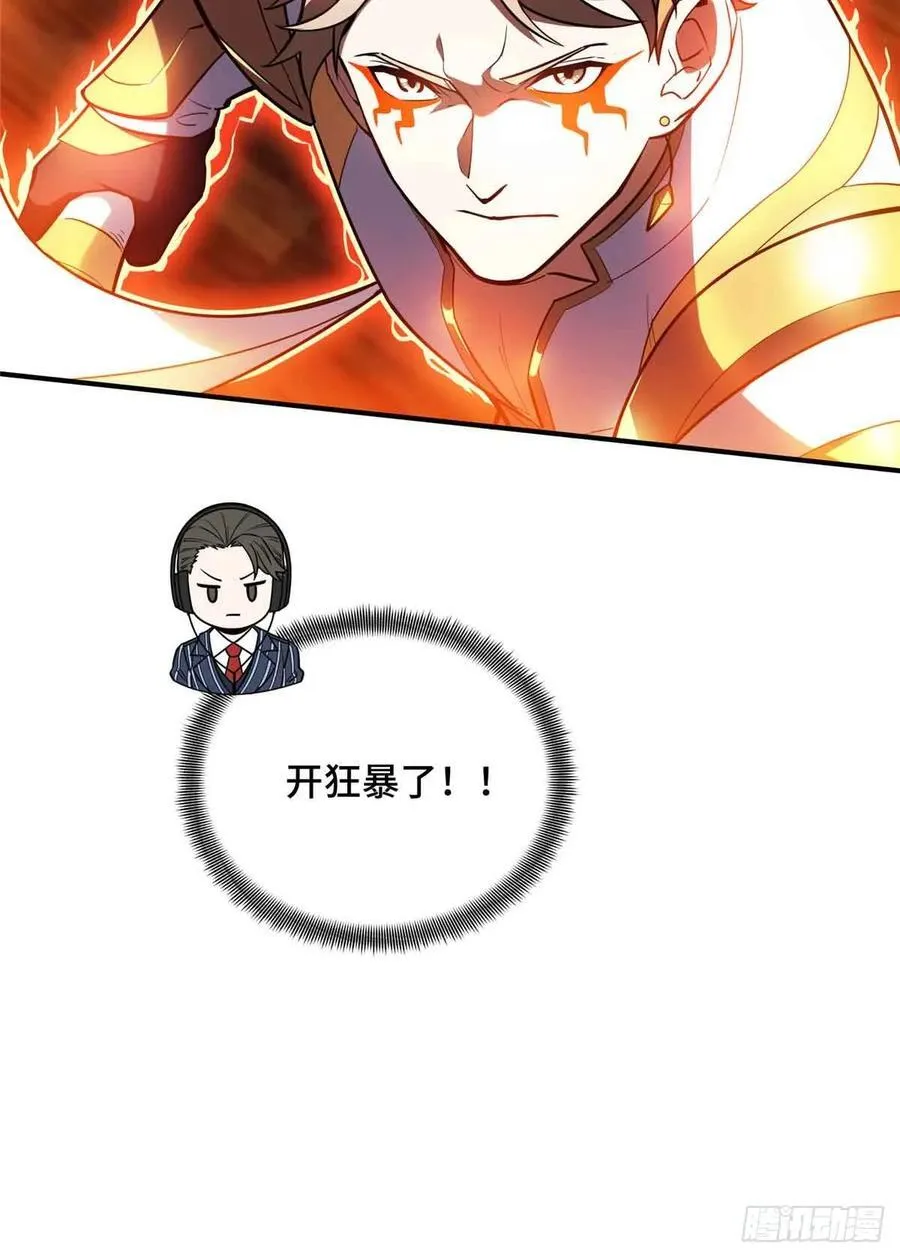 第232话 不简单的对手61