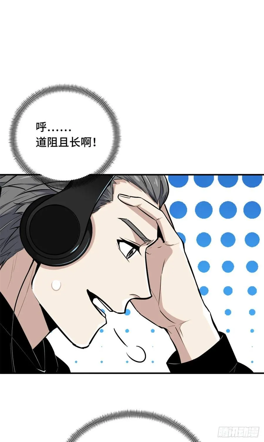 第205话 荣耀更新14