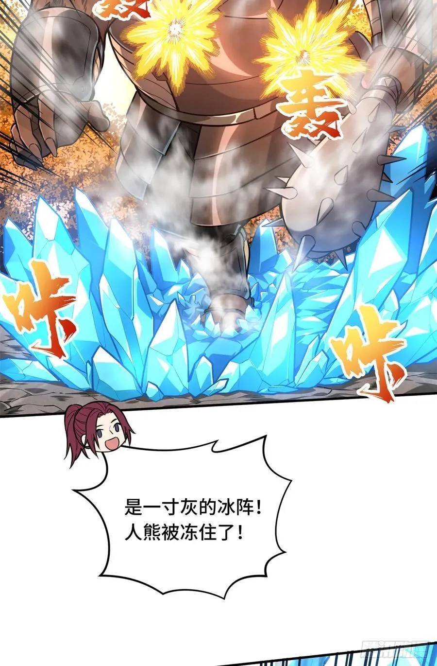 第212话 连杀5