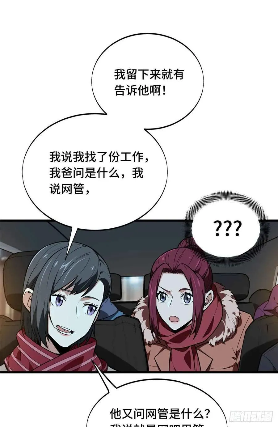 第235话 收场55