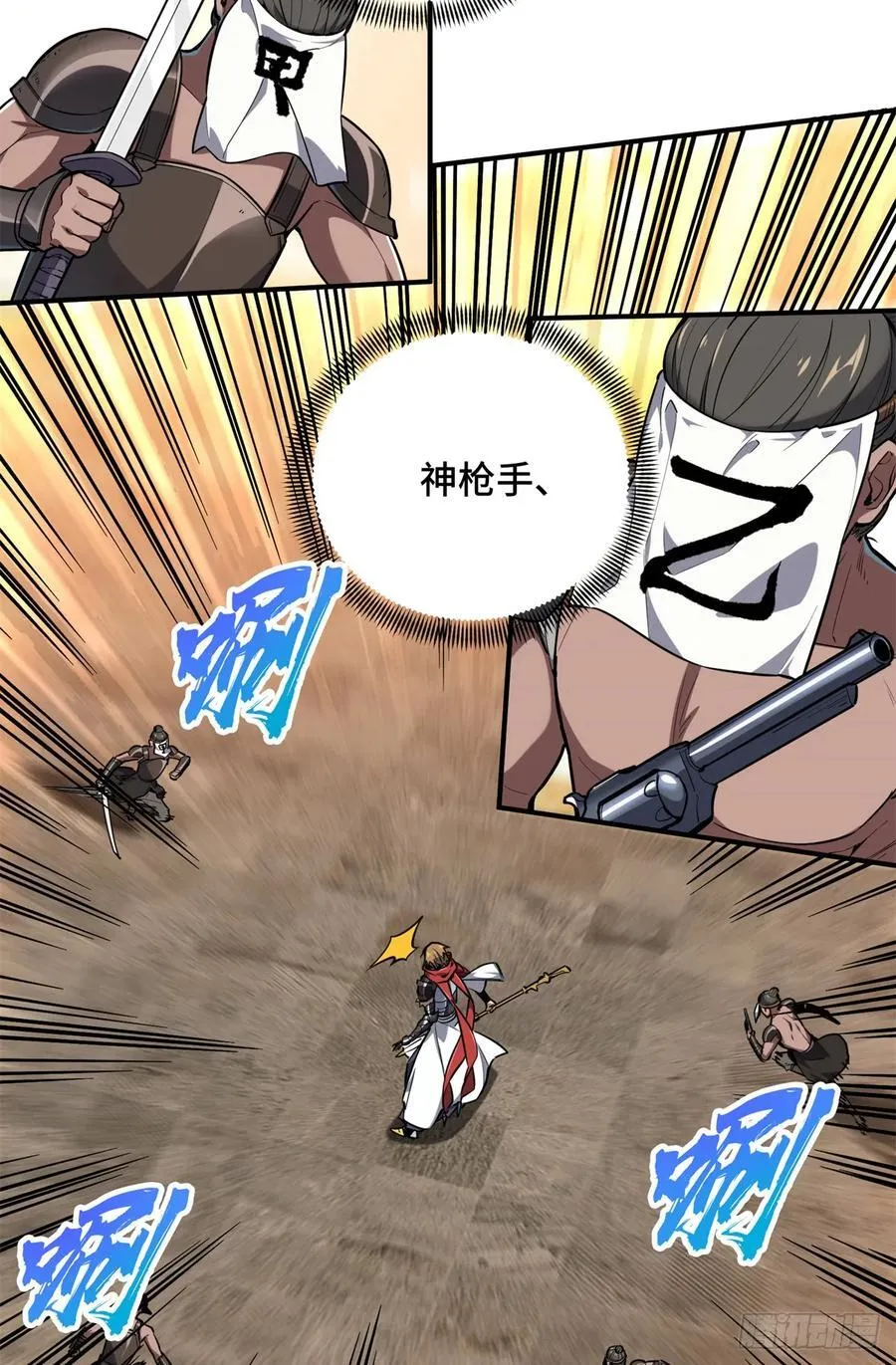 第213话 印山虎14