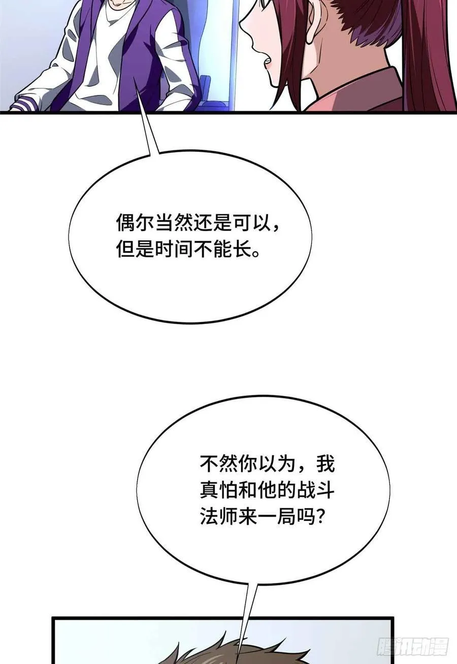 第233话 受伤的大神41