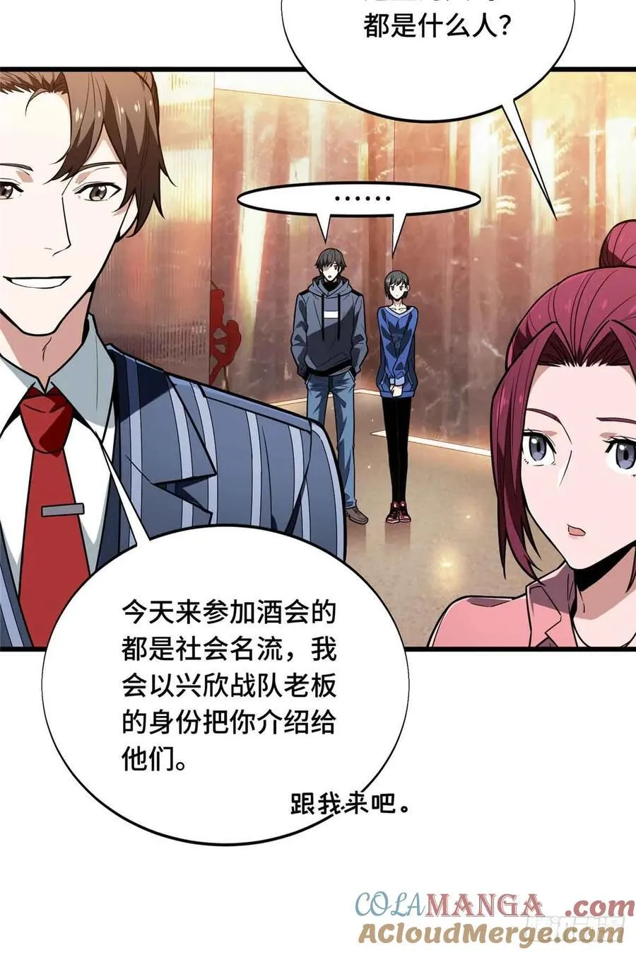 第234话 手速9