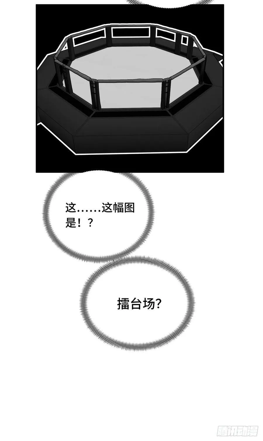 第197话 背水一战32