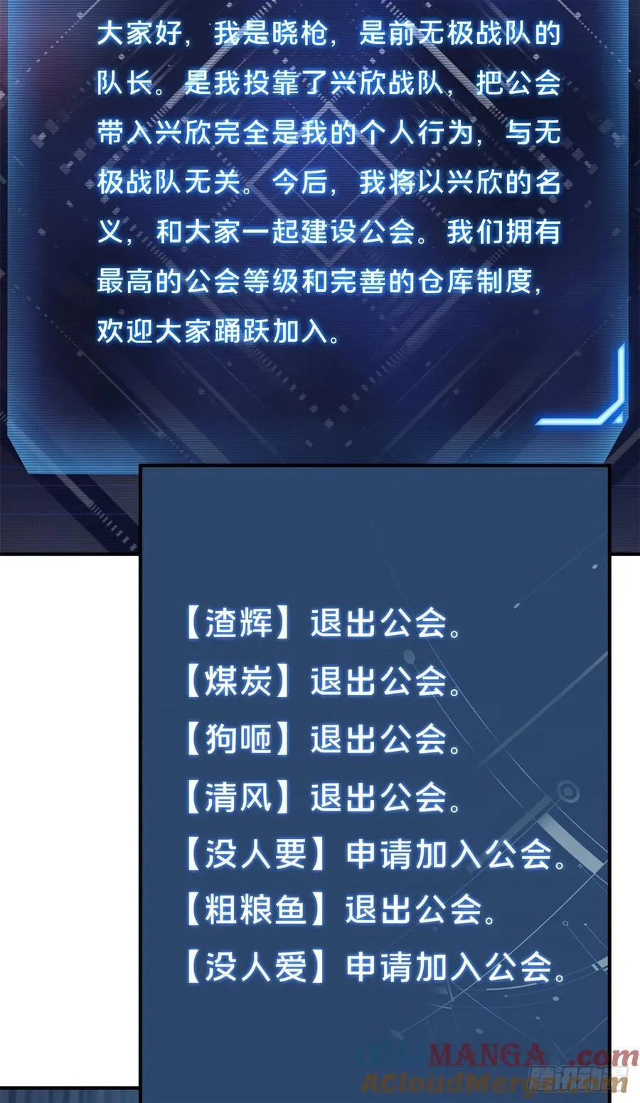 第205话 荣耀更新12