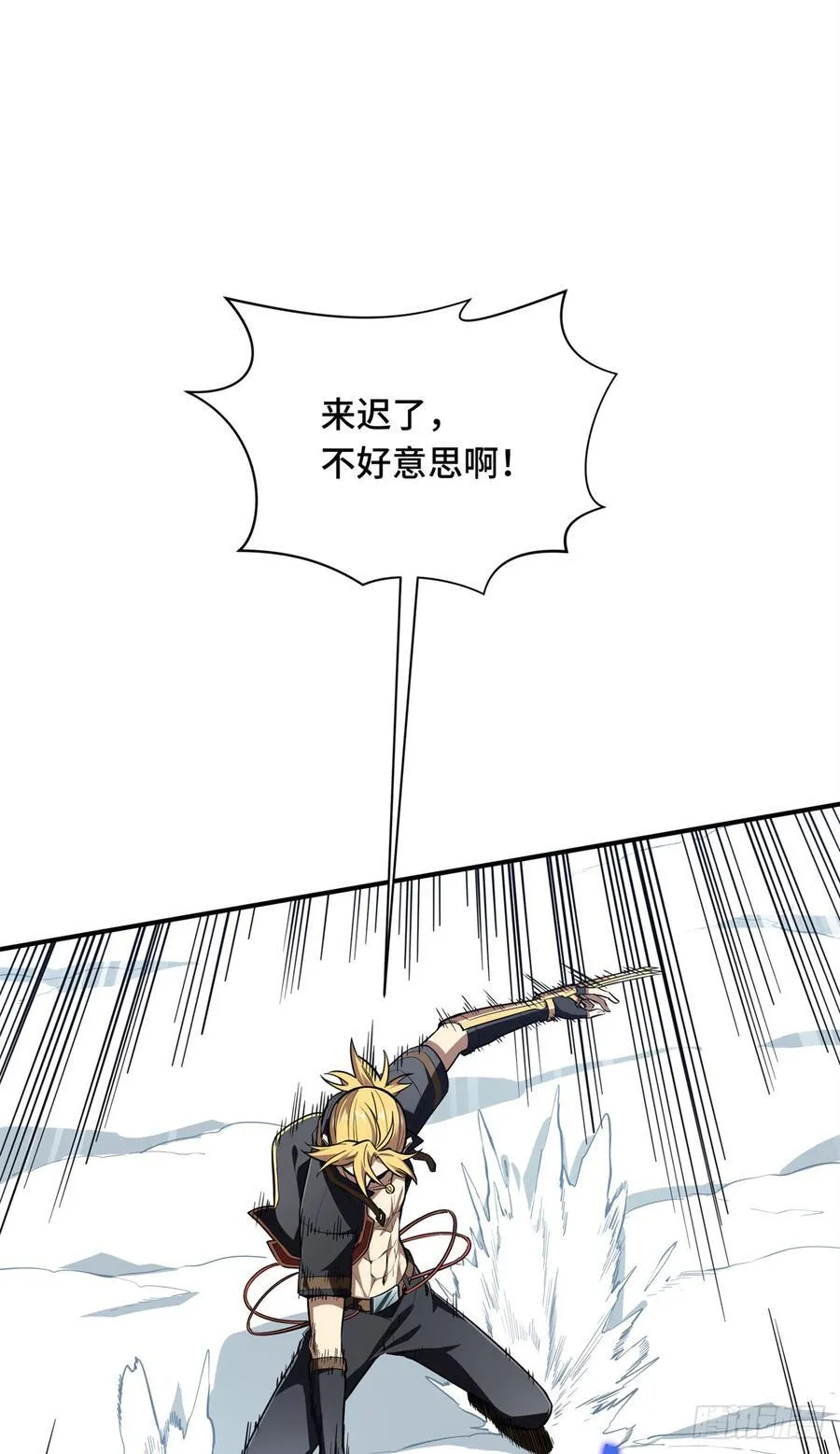第226话 雪中有坑16