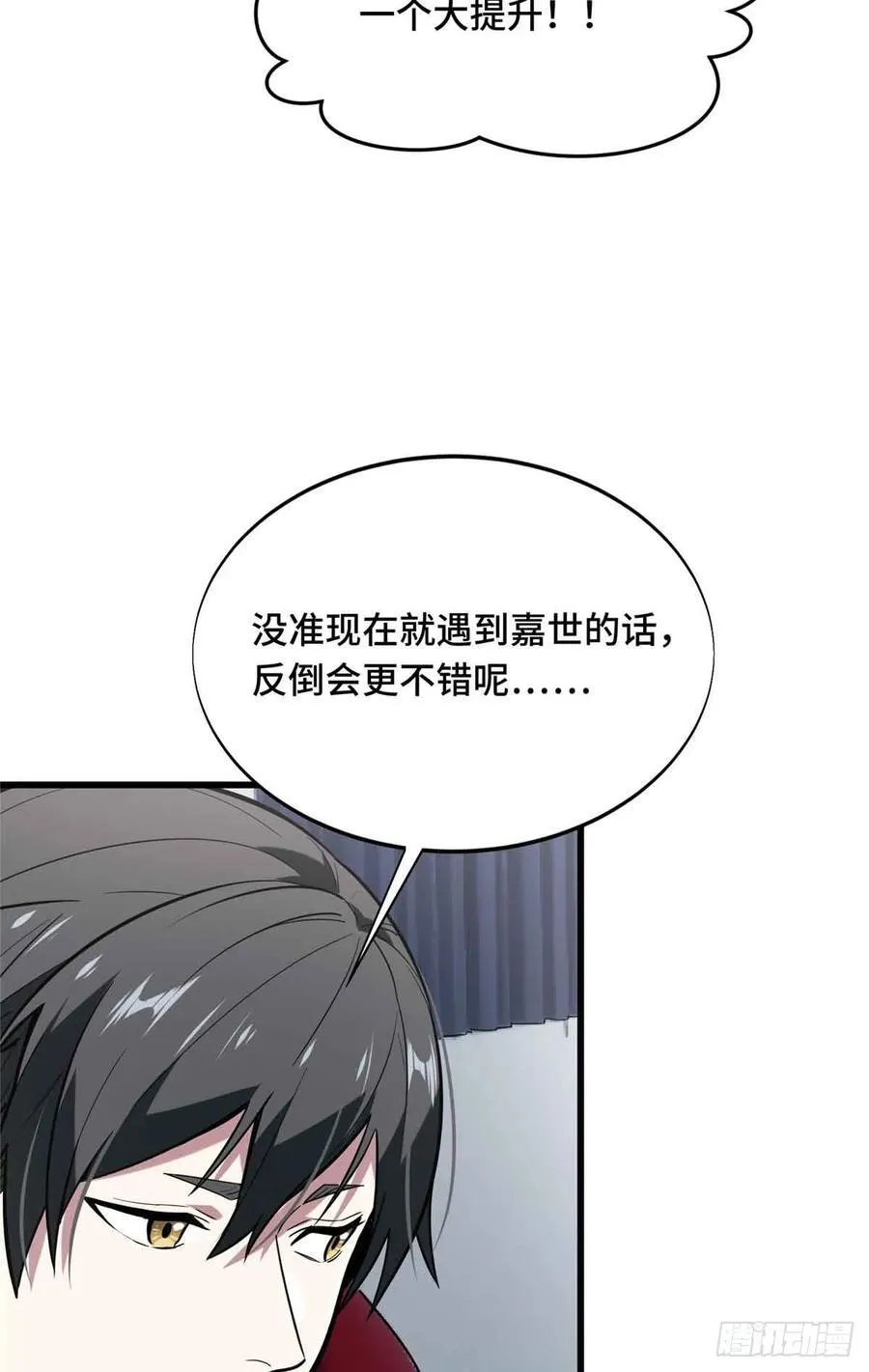 第231话 终结62