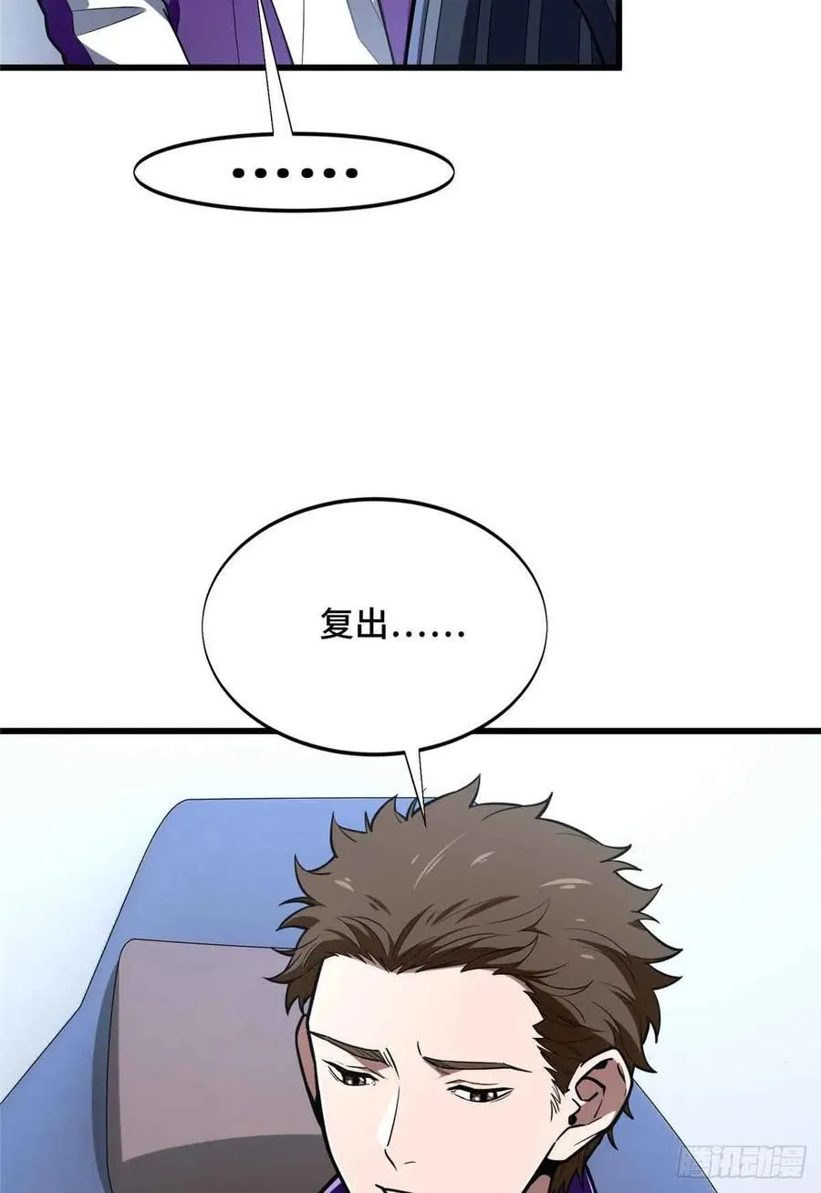 第233话 受伤的大神38