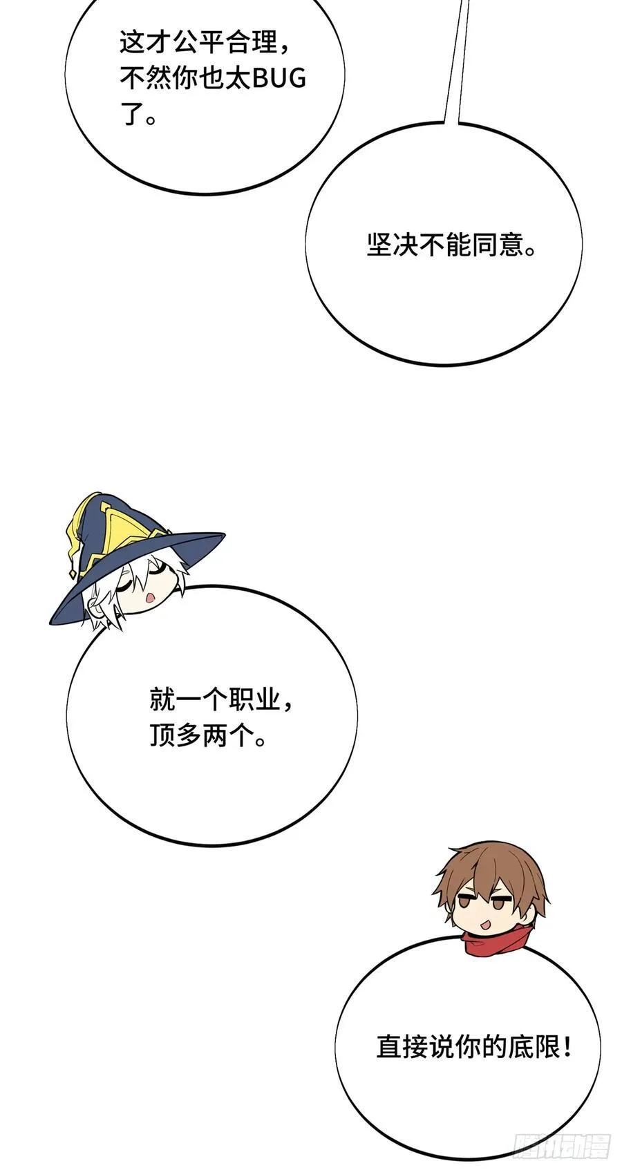 第218话 迟迟不入43
