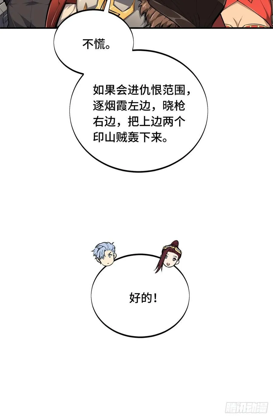 第206话 印山贼寨19