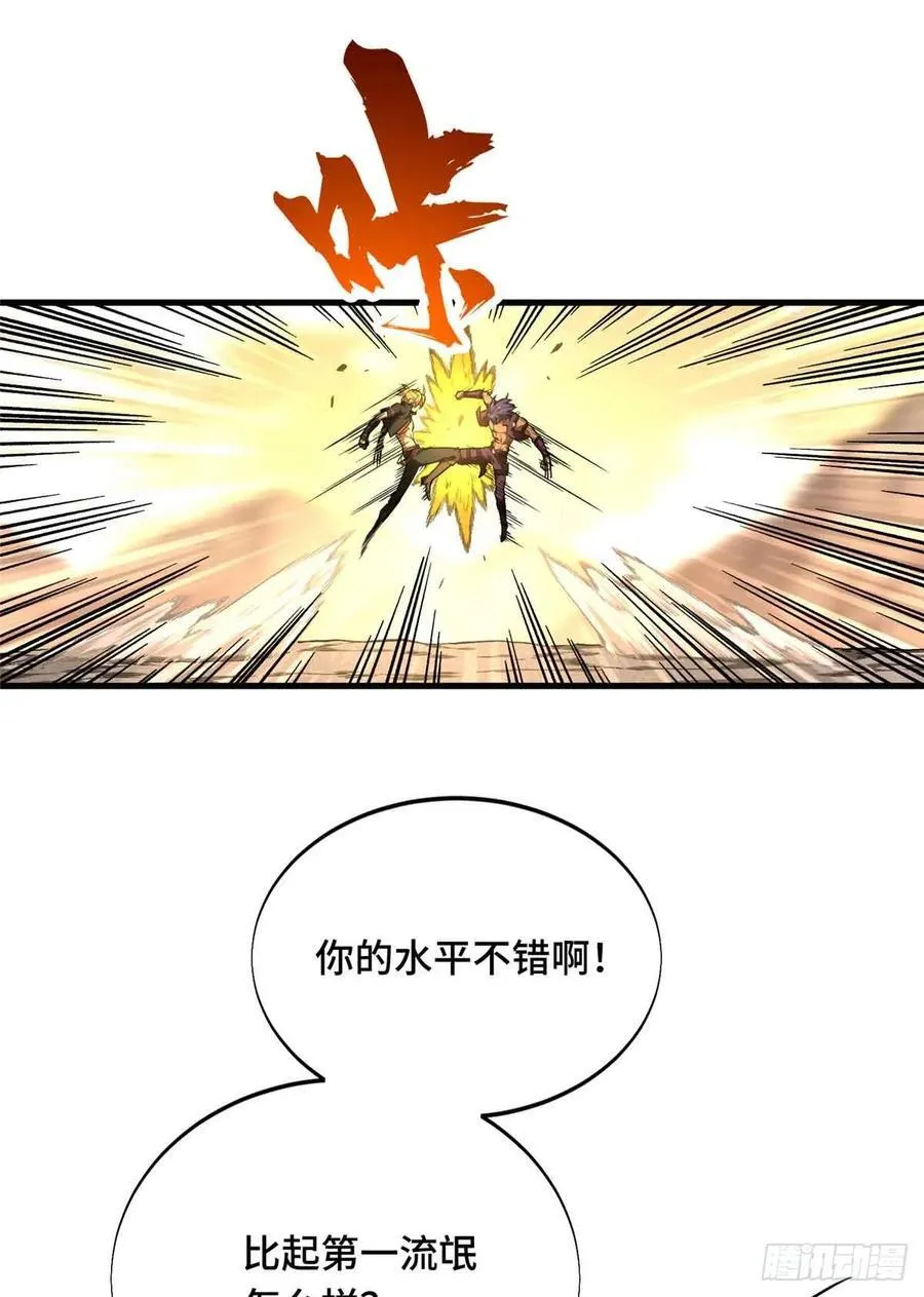 第237话 乱斗53