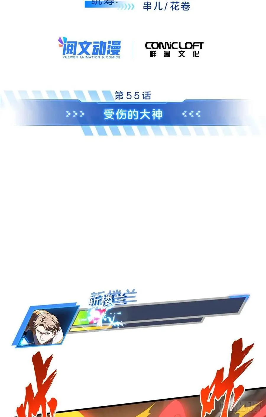 第233话 受伤的大神5