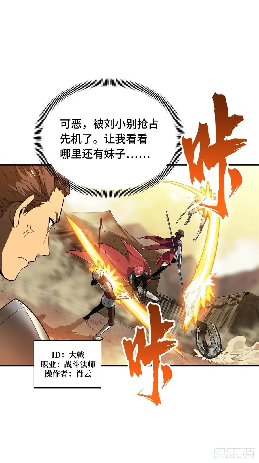 第217话 20人团，开组40