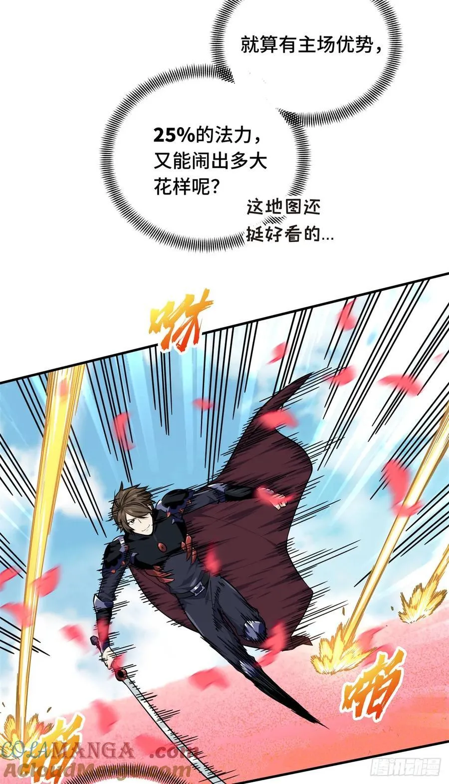第201话 无极落败33