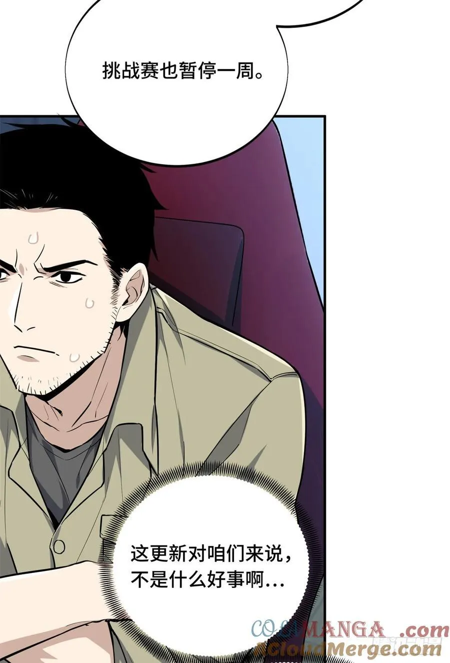 第205话 荣耀更新42