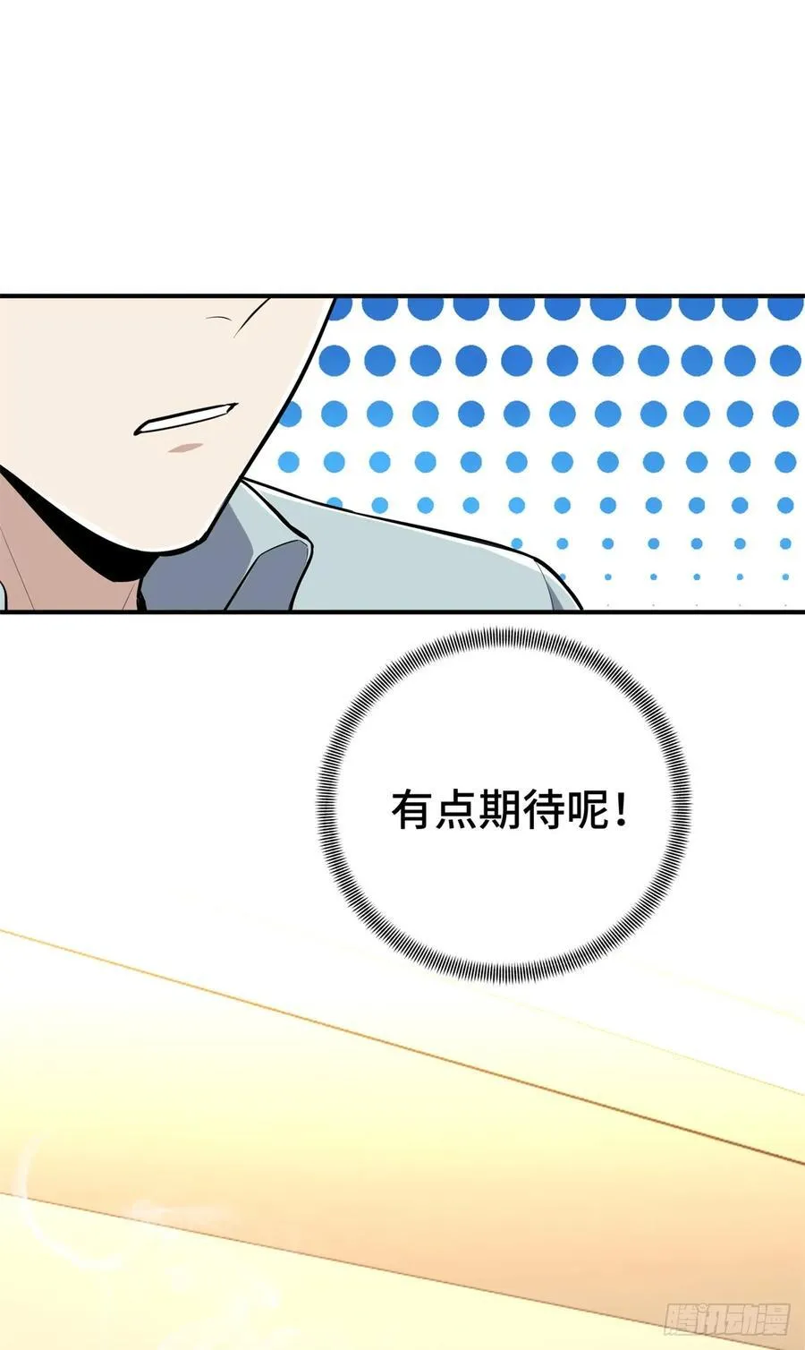 第204话 一起变得更强大8