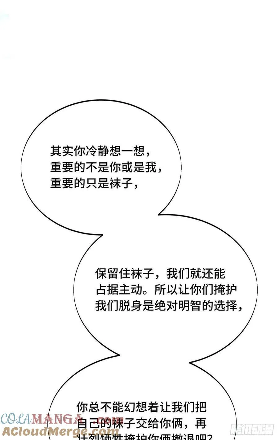 第230话 伏击60