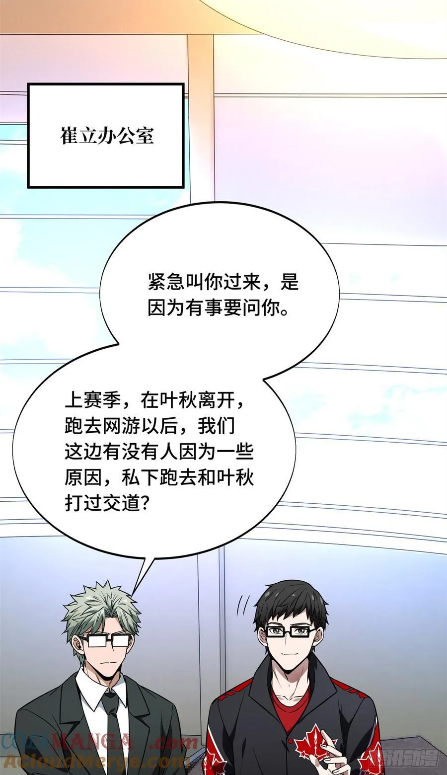 第222话 冷静下来48